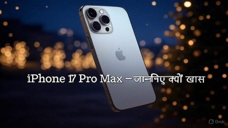 एप्पल आईफोन 17 प्रो मैक्स